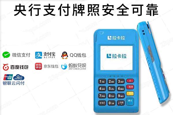 银联商务pos费率多少(银联商务pos使用说明)